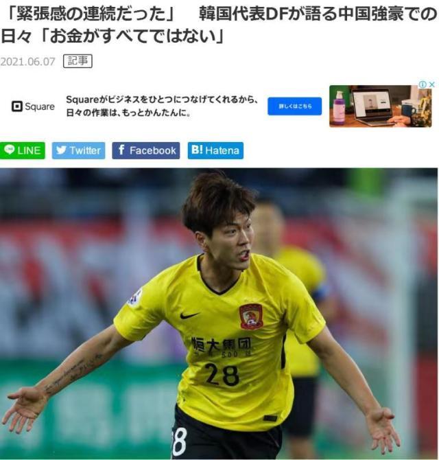 fb体育官方网站-金英权：J联赛环境比中超好 中国非低水平联赛